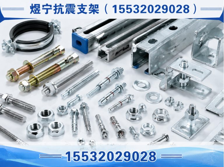 七台河工程紧固件展示图